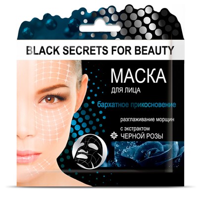 Belkosmex Домашний косметолог Маска Black Secrets for beautyМаска для лица*бархатное прикосновение и разглаживание морщин с экстрактомактом черной розы 26г