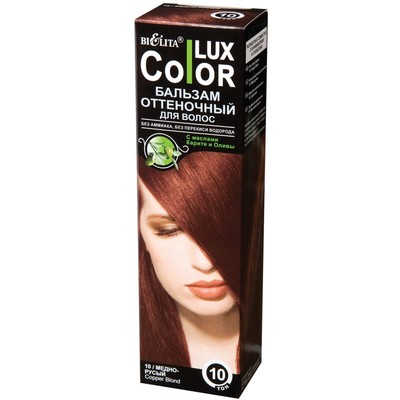 Белита Color Lux Бальзам оттеночный для волос 10 МЕДНО-РУСЫЙ 100мл