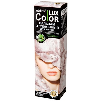 Белита Color Lux Бальзам оттеночный для волос 16 ЖЕМЧУЖНО-РОЗОВЫЙ 100мл