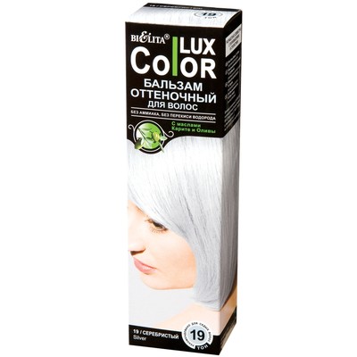 Белита Color Lux Бальзам оттеночный для волос 19 СЕРЕБРИСТЫЙ100мл