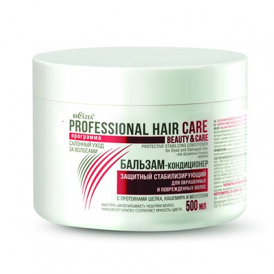 Белита Hair Care БАЛЬЗАМ-КОНДИЦИОНЕР защитный стабилизирующий для окрашенных и поврежденных волос с протеинами шелка, кашемира и ментолом 500мл