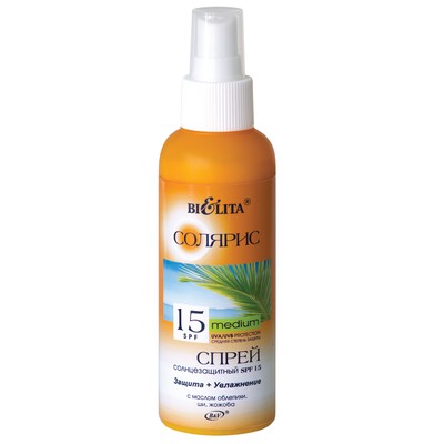 Белита Солярис Спрей солнцезащитный SPF 15 145 мл