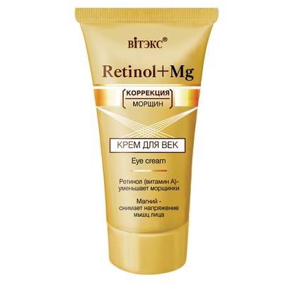 Витэкс Retinol+Mg Крем для Век 30мл