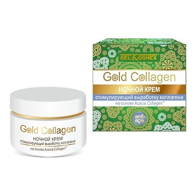 Belkosmex Gold Collagen Крем ночной стимулирующий 48мл
