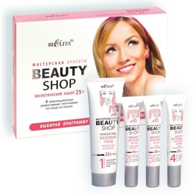 Белита Beauty Shop Косметический набор BEAUTY SHOP 25+