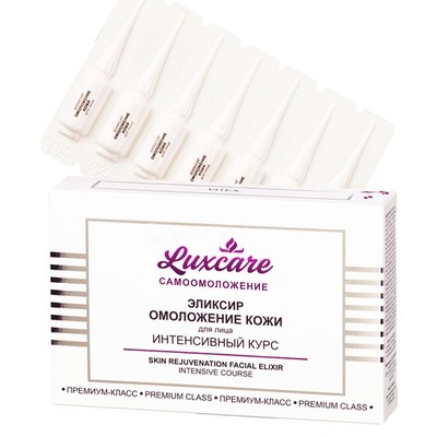 Витэкс Lux Care Эликсир омоложение кожи интенсивный курс для лица 2мл*28шт