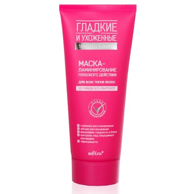 Белита Гладкие и Ухоженные Маска-ламинирование глубокого действия для всех типов волос 200мл