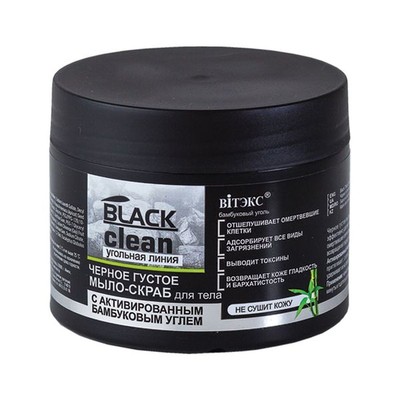 Витэкс Black Clean. Угольная Линия Черное густое мыло-скраб для тела 300 мл