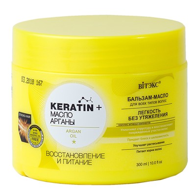 Витэкс Keratin+ Масло Арганы Бальзам-масло для всех типов волос 300 мл
