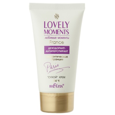 Белита Lovely Moments Дезодорант-антиперспирант РОМАНТИЧЕСКАЯ ФРАНЦИЯ сухой крем 24 ч 50 мл