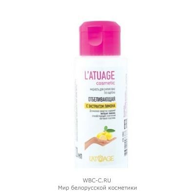 Latuage L'atuage cosmetic Жидкость для снятия лака отбеливающая без ацетона с экстрактомактом лимона 100мл