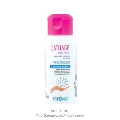 Latuage L'atuage cosmetic Жидкость для снятия лака укрепляющая без ацетона с экстрактомактом плаценты 100мл