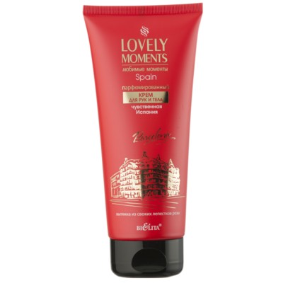 Белита Lovely Moments Крем для рук и тела парфюмированный ЧУВСТВЕННАЯ ИСПАНИЯ 200 мл