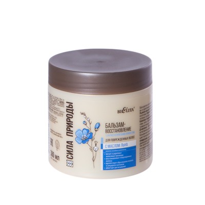 Белита Сила Природы Бальзам-восстановление с маслом льна для поврежденных волос с антистатическим эффектом 380 мл