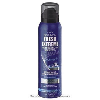 Витэкс Vitex for Men Fresh Extreme Дезодорант-антиперспирант охлаждающий 150 мл