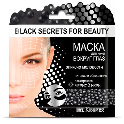 Belkosmex Домашний косметолог Маска Black Secrets for beauty Вокруг глаз Эликсир молодости питание и обновление 3г