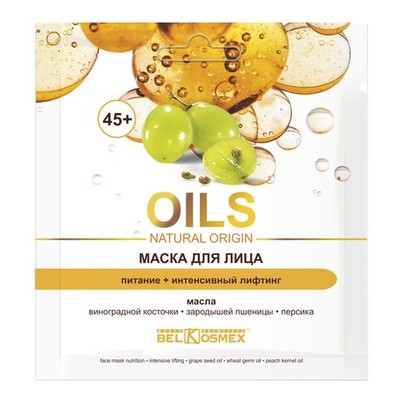 Belkosmex Домашний косметолог Маска Oils Natural Origin для лица Питание+Интенсивный лифтинг 45+ 26г