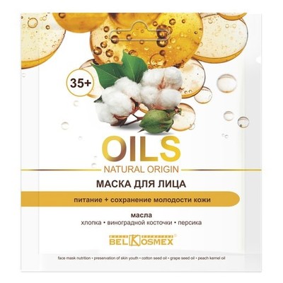 Belkosmex Домашний косметолог Маска Oils Natural Origin для лица питание+сохранение молодости кожи 35+ 26г