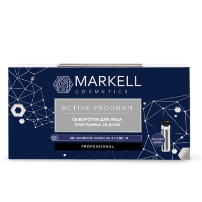 Markell Anti Age program PROFESSIONAL СЫВОРОТКИ ДЛЯ ЛИЦА ПРОГРАММА 28 ДНЕЙ, 2 МЛ Х 14 ШТ