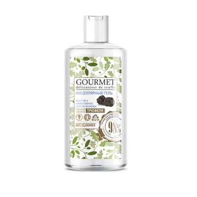 Belkosmex Gourmet Мицеллярный гель для снятия макияжа с экстрактом черного трюфеля 150мл