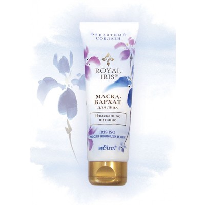 Белита Royal Iris Маска-бархат для лица Изысканное питание 75мл