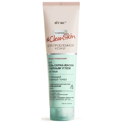 Витэкс CleanSkin ДЛЯ ПРОБЛЕМНОЙ КОЖИ Гель-скраб-маска 3в1 для лица от прыщей и черных точек  с черным углём 100мл