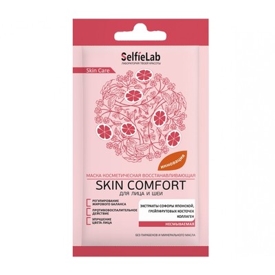 SelfieLab SelfieLab Маска восстанавливающая «Skin Comfort» для лица и шеи, гелевая, несмываемая 8г