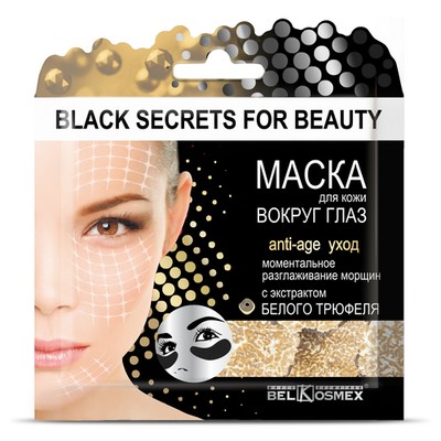 Belkosmex Black Secrets for Beauty Маска для кожи вокруг глаз anti-age уход, разглаживание морщин с экстрактом белого трюфеля