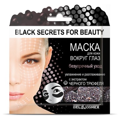 Belkosmex Black Secrets for Beauty Маска для кожи вокруг глаз безупречный уход, увлажнение и разглаживание с экстрактом черного трюфеля