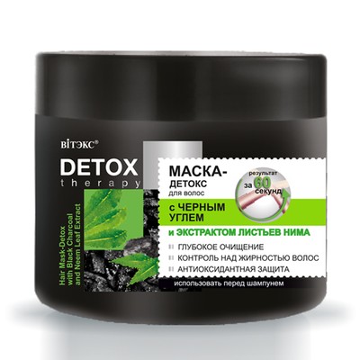 Витэкс DETOX Therapy МАСКА-ДЕТОКС для волос с ЧЕРНЫМ УГЛЕМ и ЭКСТРАКТОМ ЛИСТЬЕВ НИМА 300мл