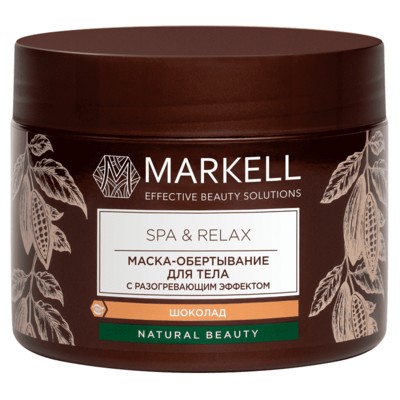 Markell Spa&Relax Spa & Relax Маска-обертывание для тела Шоколад с разогревающим эффектом 300мл