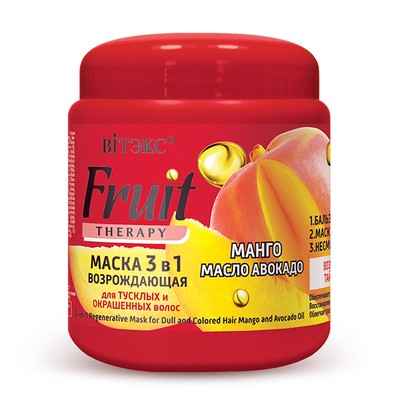 Витэкс FRUIT Therapy МАСКА 3 в 1 ВОЗРОЖДАЮЩАЯ для тусклых и окрашенных волос Манго, масло авокадо 450мл