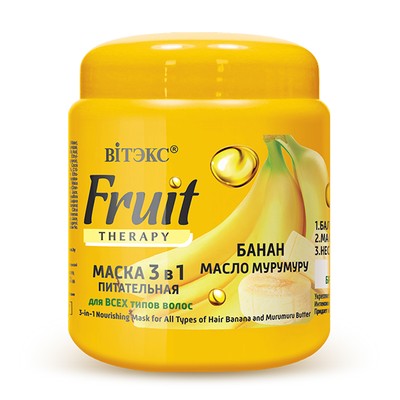 Витэкс FRUIT Therapy Маска ПИТАТЕЛЬНАЯ 3 в 1 для всех типов волос Банан, масло мурумуру 450мл
