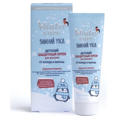 Витэкс Winter care Зимний уход Крем детский для прогулок ЗАЩИТНЫЙ от ХОЛОДА и МОРОЗА 50мл