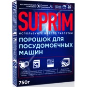 Suprim ppm 075 new 395x500