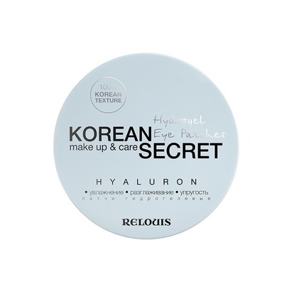 Relouis  KOREAN SECRET Патчи гидрогелевые make up & care Hydrogel Eye Patches HYALURON 60шт