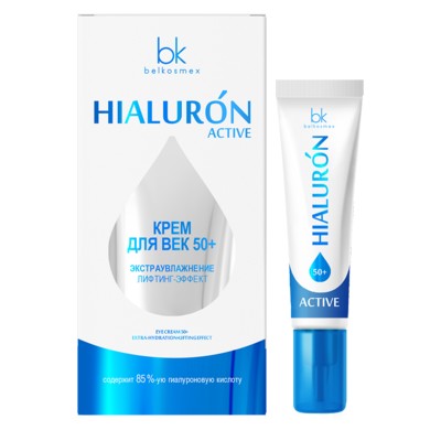 Belkosmex Hialuron Active  Крем для век 50+ Экстраувлажнение лифтинг-эффект 15мл