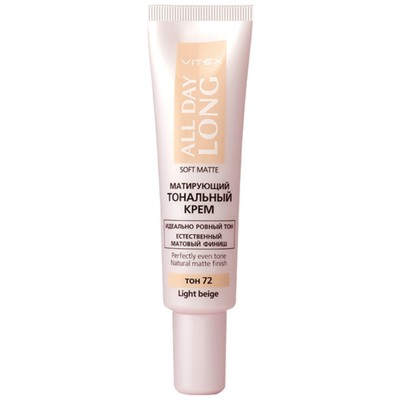 Витэкс ALL DAY LONG  Матирующий тональный крем SOFT MATTE, тон 72 Light beige,30 мл.