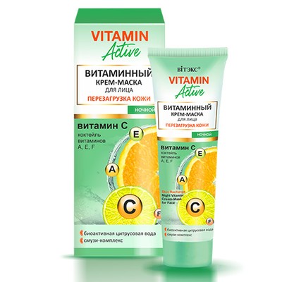 Витэкс VITAMIN ACTIVE Витаминный КРЕМ-МАСКА для лица ПЕРЕЗАГРУЗКА КОЖИ ночной 40 мл