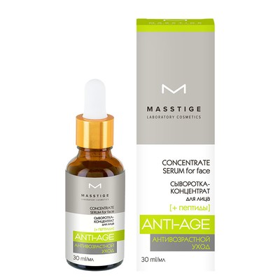 Masstige ANTI-AGE  Сыворотка-концентрат для лица 30г