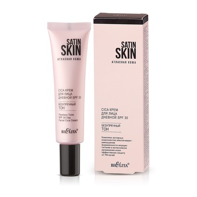 Белита SATIN SKIN Cica крем для лица дневной SPF 30 «Безупречный тон» 30 мл