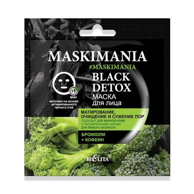 Белита MASKIMANIA Black Detox Маска для лица “Матирование, очищение и сужение пор” 1 шт