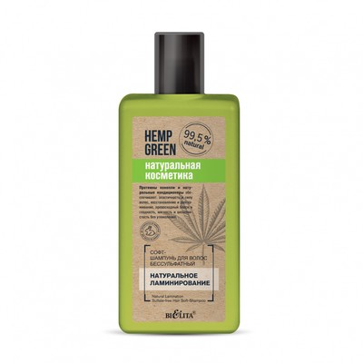 Белита Hemp green  Софт-шампунь для волос бессульфатный «Натуральное ламинирование» 255мл