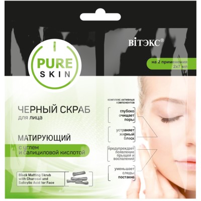 Витэкс PURE SKIN Biтэкc ЧЕРНЫЙ СКРАБ для лица МАТИРУЮЩИЙ с углем и салициловой кислотой, 2х7 мл., саше