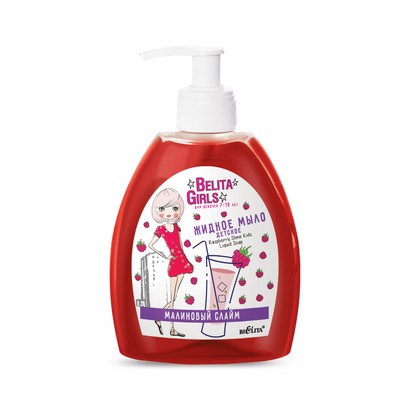 Белита Bielita Girls для девочек  Детское жидкое мыло «Малиновый слайм» 300мл