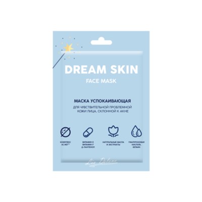  DREAM SKIN Маска успокаивающая для чувствительной проблемной кожи лица, склонной к акне 10г