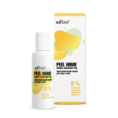 Белита Peel Home  .Омолаживающий пилинг для лица и шеи «8% янтарная, молочная, лимонная кислоты» 50мл