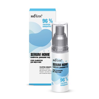 Белита Serum Home  .Супер-сыворотка для лица и шеи «96% гиалурон-концентрат» 30мл
