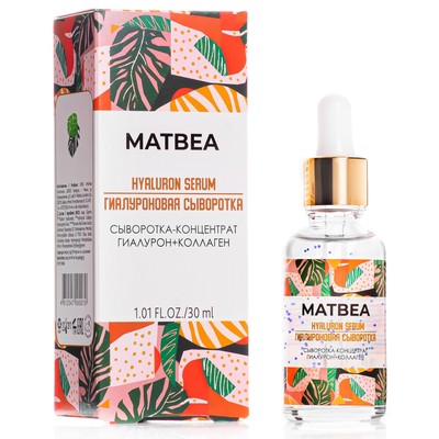 MATBEA cosmetics Сыворотка-концентрат гиалурон+коллаген, 30 мл