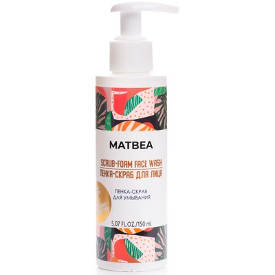 MATBEA cosmetics Пенка-скраб для умывания, 150 мл